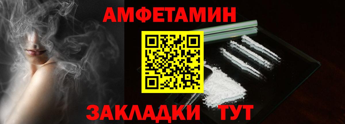 Amphetamine  Вход с VPN  Каменск-Уральский  АМФ VHQ  Амфетамин 