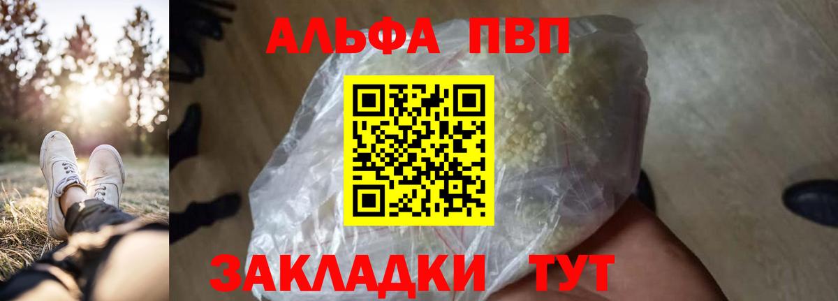 Alpha PVP мука  A-PVP VHQ  Alfa_PVP Соль  Каменск-Уральский  Вход с VPN 