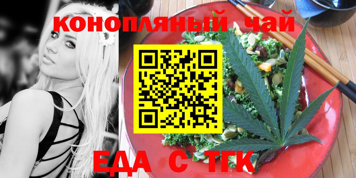 Печенье с ТГК марихуана  Вход с VPN  Каменск-Уральский 