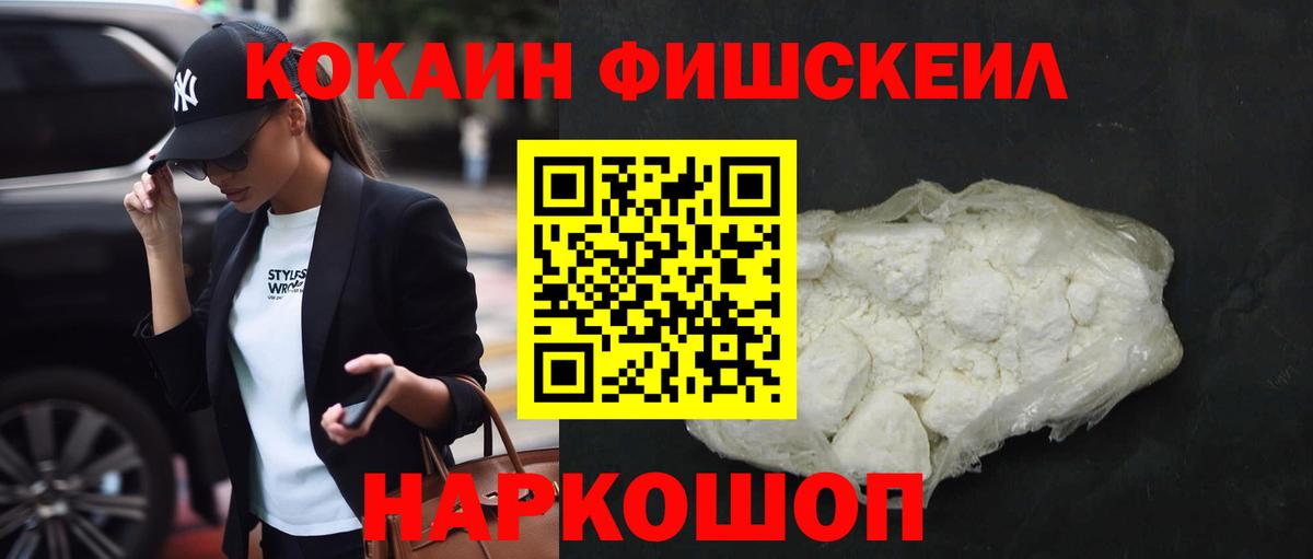 Cocaine Эквадор Каменск-Уральский