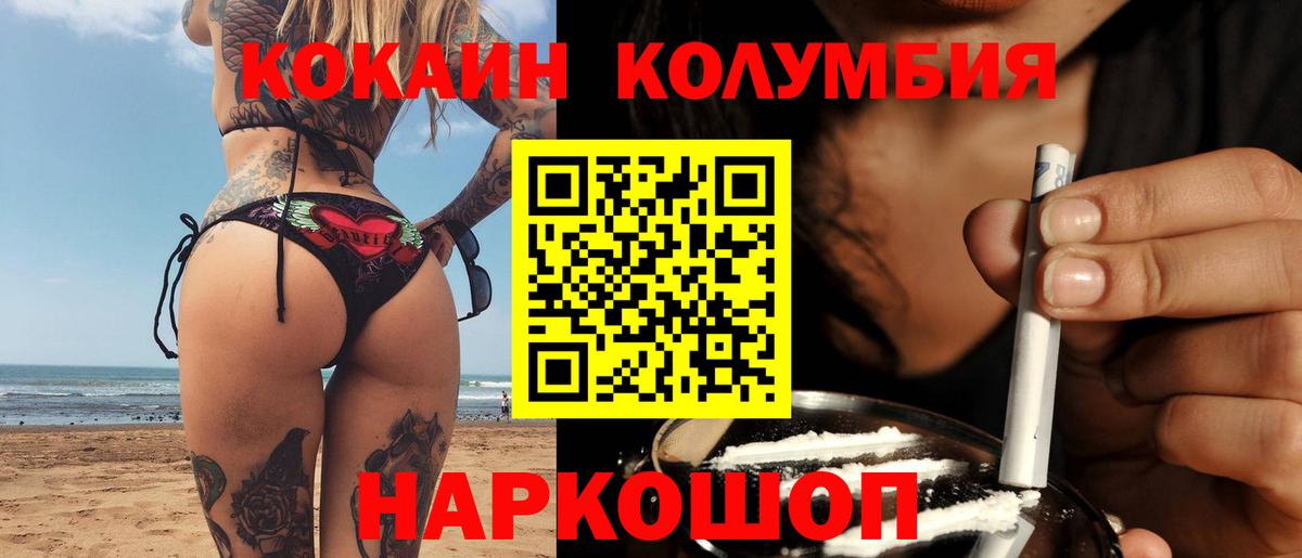 Каменск-Уральский  Вход с VPN  Cocaine  Альфа ПВП СОЛЬ   Гашиш  МАРИХУАНА  Меф кристаллы  ГАШИШ 