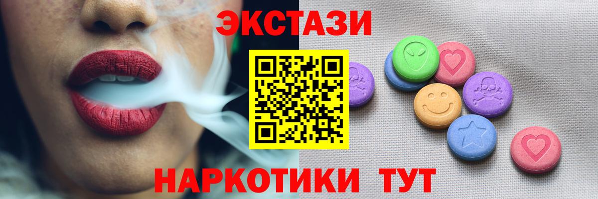 Каменск-Уральский  Ecstasy 99%  Вход с VPN  Экстази Philipp Plein 