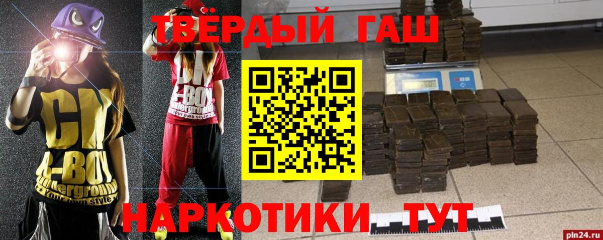 Каменск-Уральский  ГАШ убойный  Вход с VPN  хочу наркоту  ГАШ Premium 