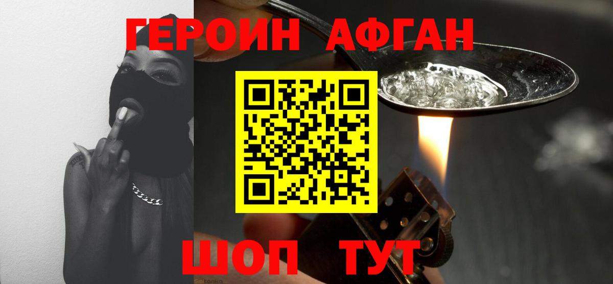 ГЕРОИН белый Каменск-Уральский