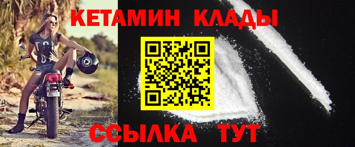 КЕТАМИН VHQ Каменск-Уральский