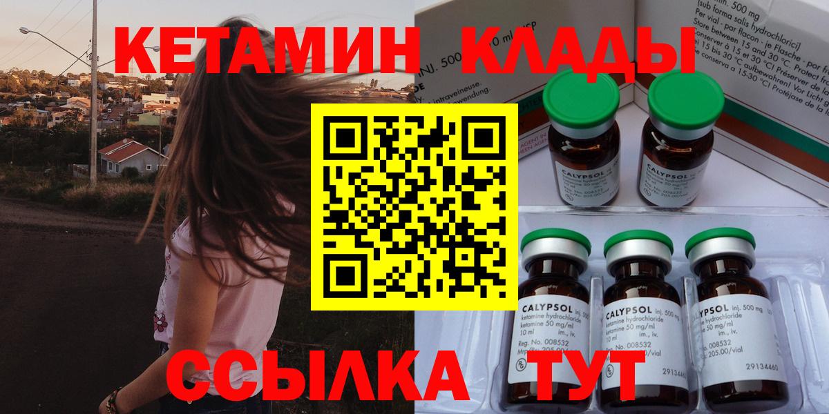 КЕТАМИН VHQ  Вход с VPN  МЕГА онион  сайты даркнета официальный сайт  Каменск-Уральский 