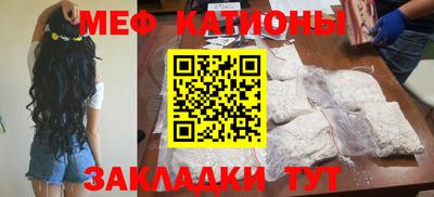 мефедрон мука Краснокаменск