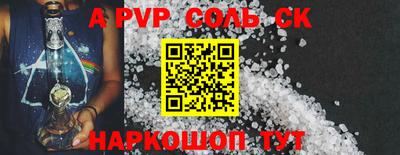 альфа пвп VHQ Краснознаменск