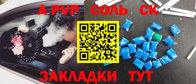 альфа пвп VHQ Краснознаменск