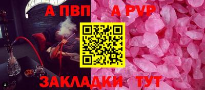 альфа пвп VHQ Краснознаменск