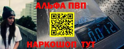 альфа пвп VHQ Краснознаменск