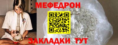 мефедрон мука Краснокаменск