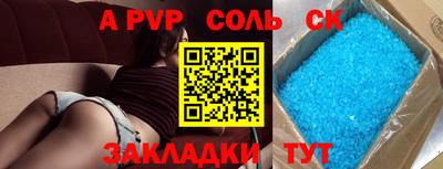 альфа пвп VHQ Краснознаменск