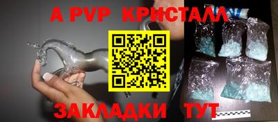 альфа пвп VHQ Краснознаменск