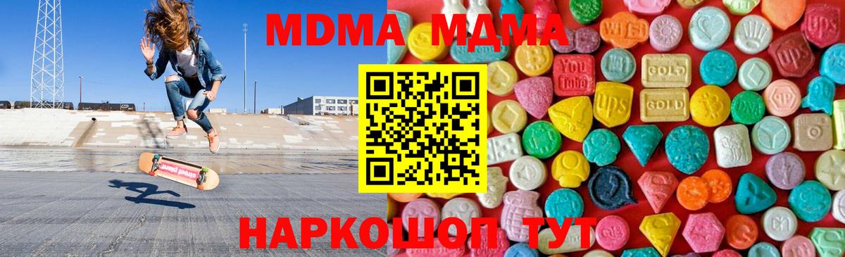 Каменск-Уральский  MDMA crystal  Вход с VPN  MDMA кристаллы 