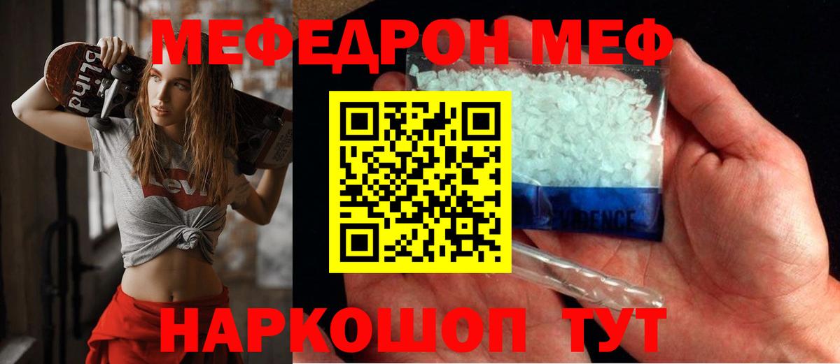 цена наркотик  МЕФ кристаллы  Мефедрон 4 MMC  Вход с VPN  ссылка на мегу ТОР  Каменск-Уральский 