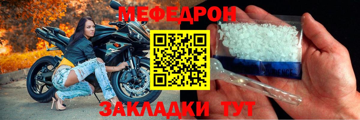 Мефедрон кристаллы Каменск-Уральский