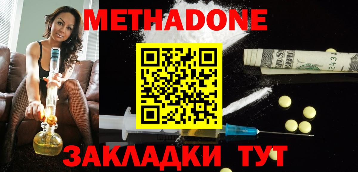 Метадон VHQ  Вход с VPN  Каменск-Уральский  Метадон VHQ 