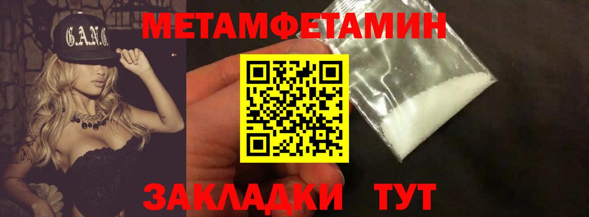 Первитин мет  Вход с VPN  Каменск-Уральский  Первитин мет 
