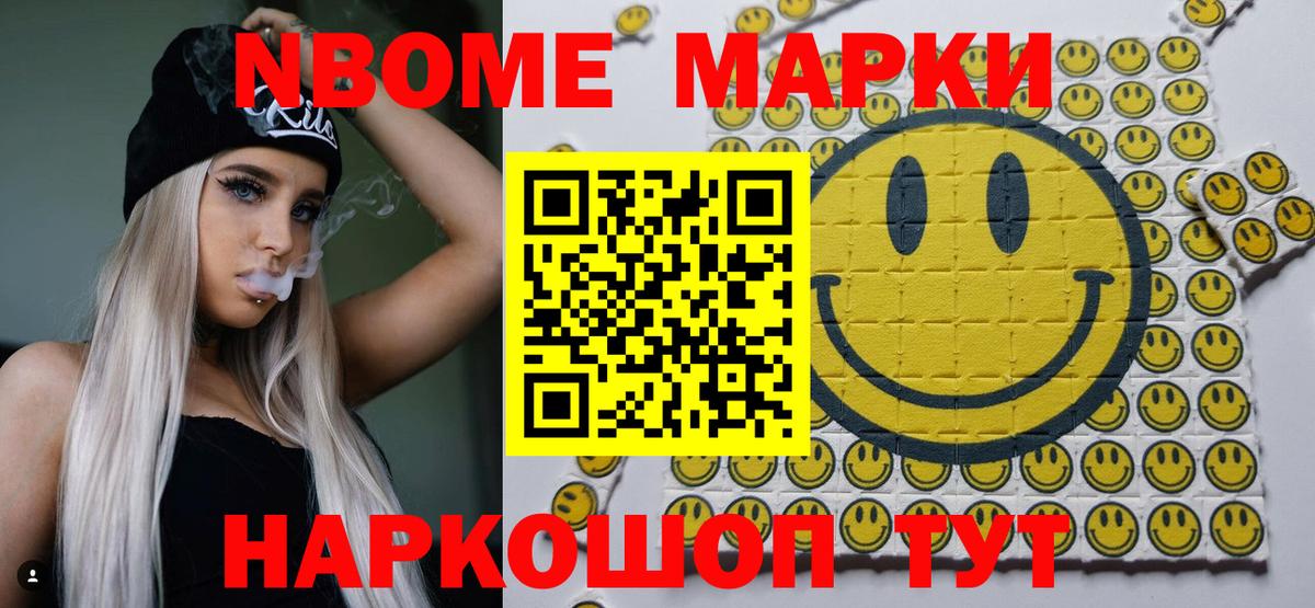 Марки N-bome 1,8мг  Вход с VPN  Каменск-Уральский  Марки N-bome 1,8мг 