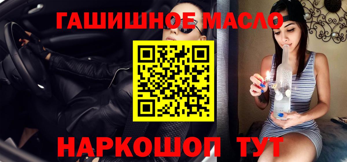 Дистиллят ТГК THC oil  Вход с VPN  Каменск-Уральский  ТГК Wax 
