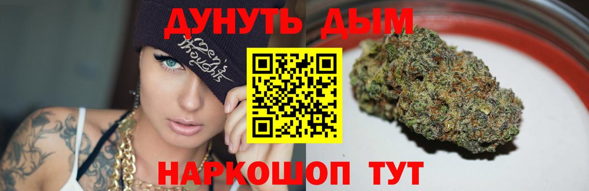 Каннабис план Каменск-Уральский